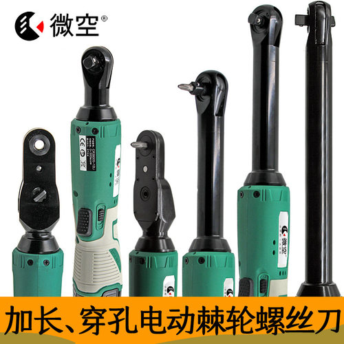 中空电动螺丝刀棘轮扳手加长桁架
