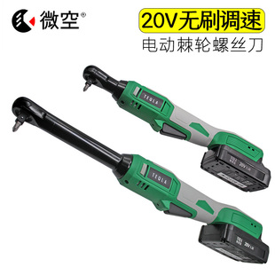 电动棘轮螺丝刀锂充电直角弯头扳手一字外内六角十字螺丝无刷调速