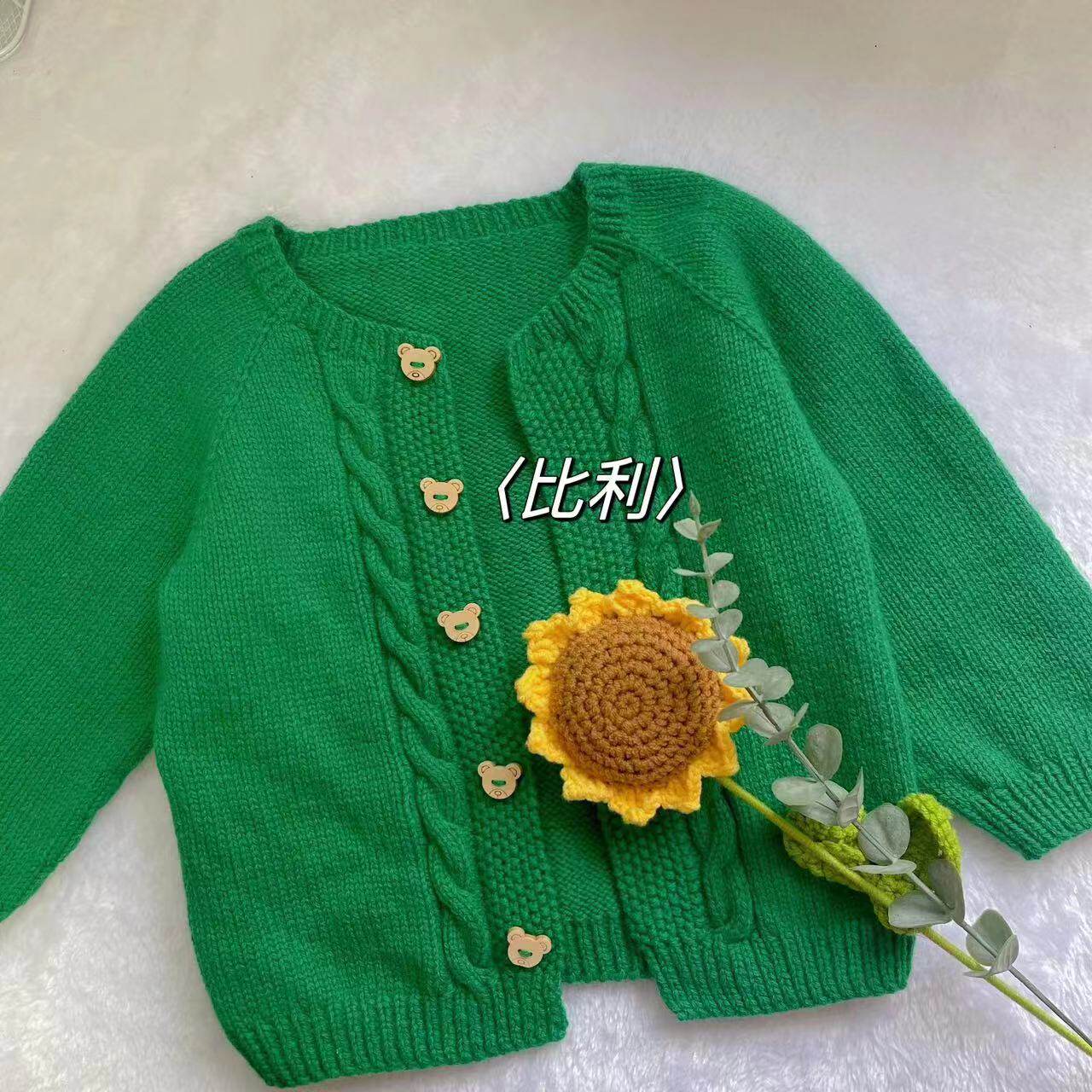 【麻花开衫】圆领开衫同款（发大团）手工编织毛线材料包50g柔软