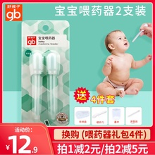 新生儿喂药神器婴儿防呛滴管式宝宝喂药器小孩儿童喝药吃药神器