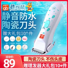 好孩子婴儿理发器超静音防水儿童宝宝剃发器剃胎毛神器家用自己剪