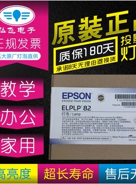 爱普生 原封包CB-Z9800W/EB-Z10005U/EB-Z11000/Z9800WNL/Z11005NL/Z9900WNL/Z9875UNL/Z9870NL投影机灯泡