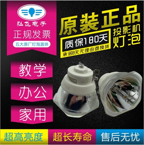 全新原厂投影机灯泡爱普生正品