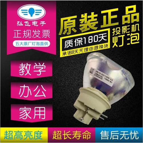 原装 NEC CR2170X/CR2350X/CR2310X/CA4260X/CA4160X/CA4200X/CA4260X/MC342XG/CA4120X/CD2125X投影机灯泡