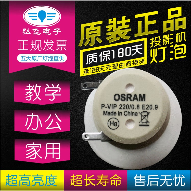 原装奥图码OEW9199 OPH4175 OPX4165 OPX4635 W400 EH400 OPW4285 OPW3685 EH380/400+ W380 X380 投影机灯泡