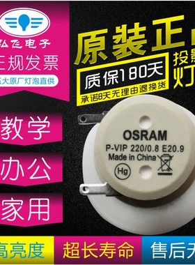 原装奥图码OEW9199 OPH4175 OPX4165 OPX4635 W400 EH400 OPW4285 OPW3685 EH380/400+ W380 X380 投影机灯泡