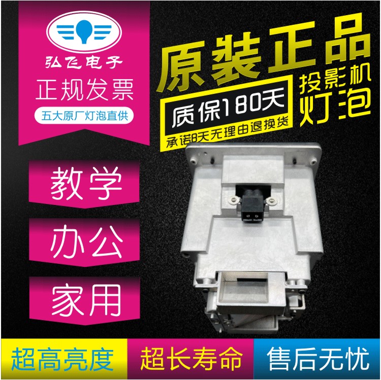 原装奥图码投影机灯泡带灯架原厂
