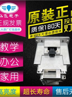 原装 理光PJ KU12000/K8500/K9000/K9090/K8000/PJ K8510/K8520/K9020/K9050投影仪灯泡 带灯架