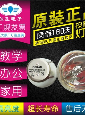 原装明基I750 W2700 TM4043 HT2075 TK810 E592 HD3034 W3700 BH2925 TH685P投影机灯泡P-VIP245/0.8 E30.5