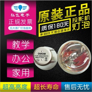 原装明基I750 W2700 TM4043 HT2075 TK810 E592 HD3034 W3700 BH2925 TH685P投影机灯泡P-VIP245/0.8 E30.5