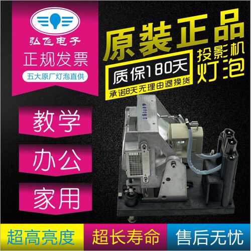 NEC原装带架投影机灯泡全新正品