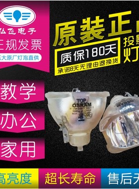 原装 OPTOMA 奥图码 投影机TX1080/HT1080/HT1200灯泡BL-FS300B