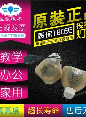 原装 爱普生CB-Z10000U/CB-Z10000UNL/CB-Z9750U/CB-Z9800W/EB-Z10005U/EB-Z11000/Z9800WNL投影机灯泡