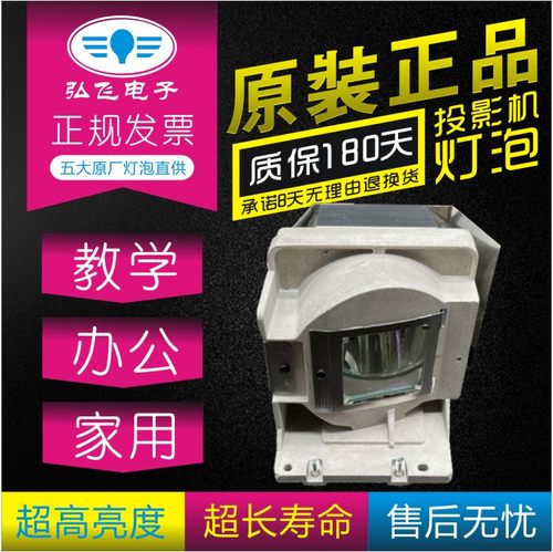 原装奥图码DS331 H100 S302 X2015 BR320 DS343 DX330 W303 DS313 DX343 W313 DS328投影机灯泡 带灯架