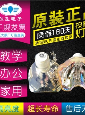 原装 三洋 PLC-Z700/PLV-Z800/PLV-Z2000C 投影机灯泡POA-LMP114