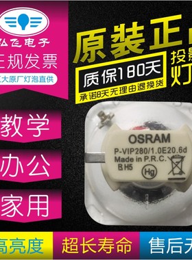 原装 VIVITEK/丽讯 D6010/D6015W/D6510/D6515/D6520投影机灯泡