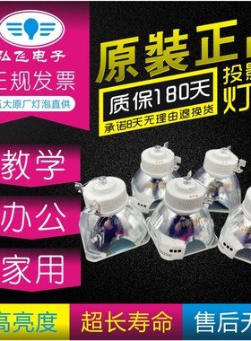 原装 EIKI爱其LC-AE38 LC-AS320 LC-AS321 LC-AS322投影机/仪灯泡