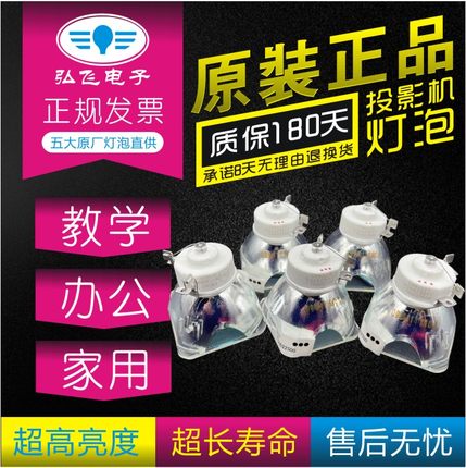 原装 NEC 投影仪灯泡ME270XC+  UM280X+ M311XC M361XC NP-ME361W ME361X ME401W ME401X投影机灯泡