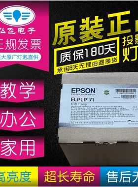 爱普生EB-CU610X CU610Xi CU610WI CE260Wi CE310Wi原包 投影灯泡