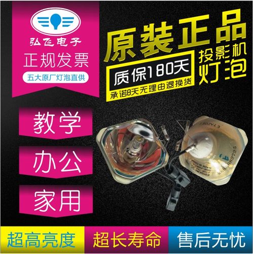 爱普生EB-CS510Xi/CS510XN/CS520Wi/CS520WN/915W投影机仪灯泡
