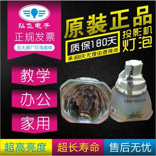G5650W 原裝 C450WU C520XH C520XE G5750WU EPSON愛普生PowerLite4200W G5950 G5660W投影機(jī)燈泡ELPLP63