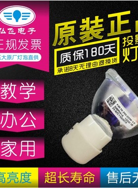 原装 NEC 投影机 M402X/M402W/M332XS/M332XS+ M333XS+ M402H+ M402W+ M352WS+ M332XS+投影仪灯泡NP30LP