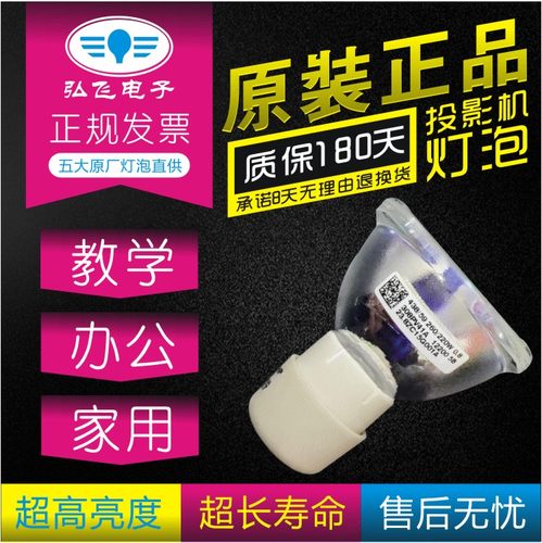 原装NEC投影机灯泡NP34LP全新