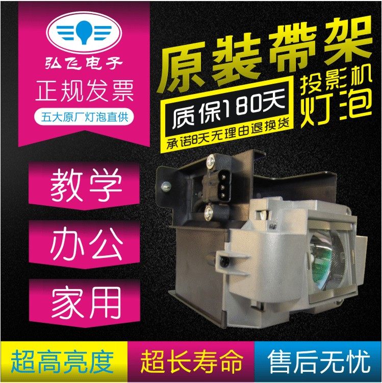三菱GW-6800/WD3300/WD3300 /XD3200投影机灯泡VLT-XD3200LP带架