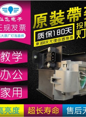 三菱GW-6800/WD3300/WD3300 /XD3200投影机灯泡VLT-XD3200LP带架