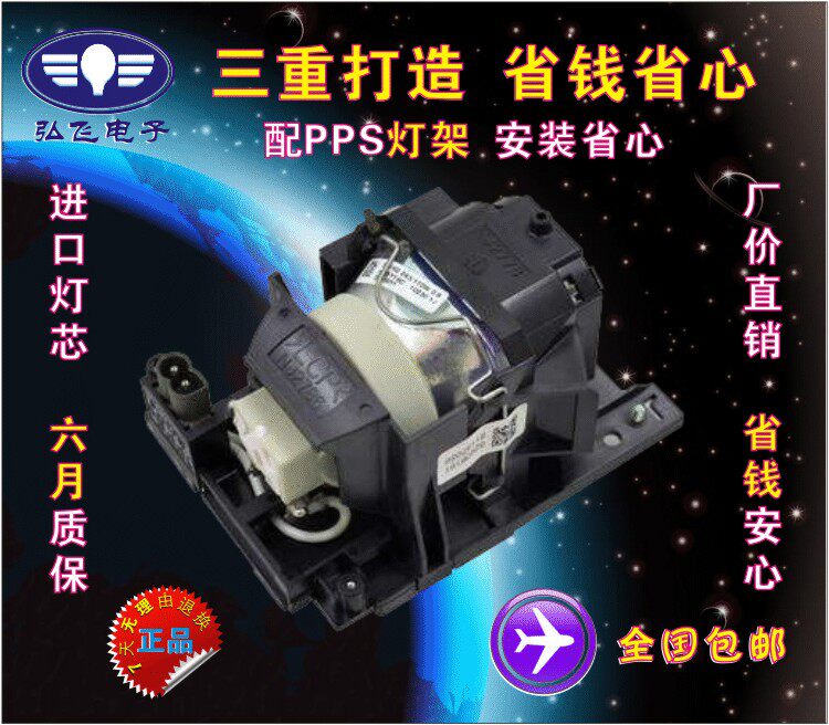 日立 投影机灯泡 CP-WX4021N/WX4022N//WX5021N带灯架DT01171