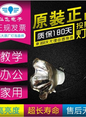 原装 雅图LW8200/LW8260/LW8650/LW8600/LW8700/LW8800ST投影机灯