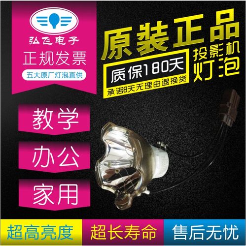 原装 ASK E1600/W E1650 E1550W E1610 E1610W E1670投影机灯泡