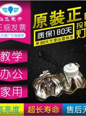 原装正品 Sony/索尼 VPL-FX35/FH31/FH30/F400H/FW41/FE40/FE40L/FX40/FX40L/FX41/FX41L/FX50投影机灯泡