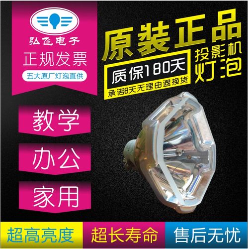 原装 EIKI/爱其 LC-X8i/LC-X7/LC-X85/LC-X8灯泡LMP108/LMP124