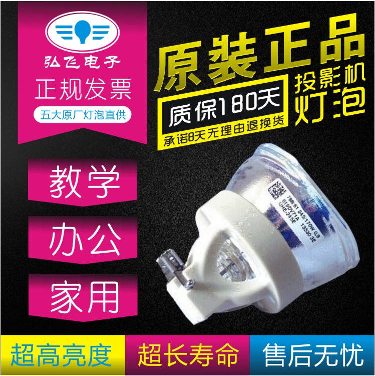原装  爱普生EB-C740W/C760X/C745XN/C750X原装投影机灯泡ELPLP75