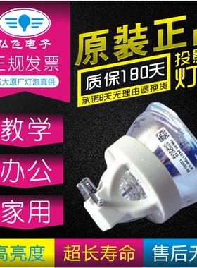 原装 Epson/爱普生EB-C755XN C764XN C765XN 投影机仪灯泡ELPLP75