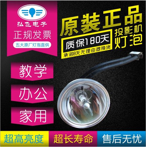 原厂夏普XR-H825XA/H325X/H825SA/H825XA/M826XA/XG-M830XA/F212X/F255W/F262X XV-Z15000/Z17000A投影仪灯泡