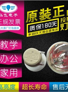 原装ACER宏基 P1270/H5360 H7532BD P1303W P1203/p1206/M112/M114/p1200i 投影仪灯泡VIP230/0.8 E20.8