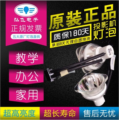 原装 夏普XG-D5810XA/XG-D5820XA/XG-D5880XA/D5860XA/D5810XA/D4880WA/AN-D500LP投影仪机灯泡SHP140