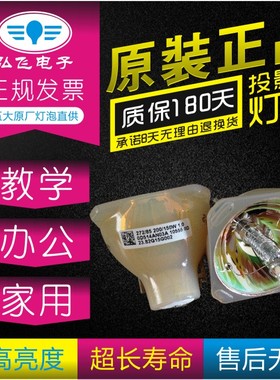 BARCO巴可投影机CINEO20/22/F22 WUXGA/F22 SXGA+灯泡R9801265