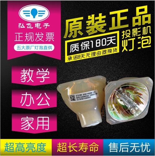 全新原厂投影机灯泡明基正品