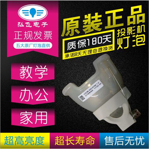 原装 科视 D12HD-H/D12WU-HX/D12WU-HS投影仪机灯泡003-005237-01