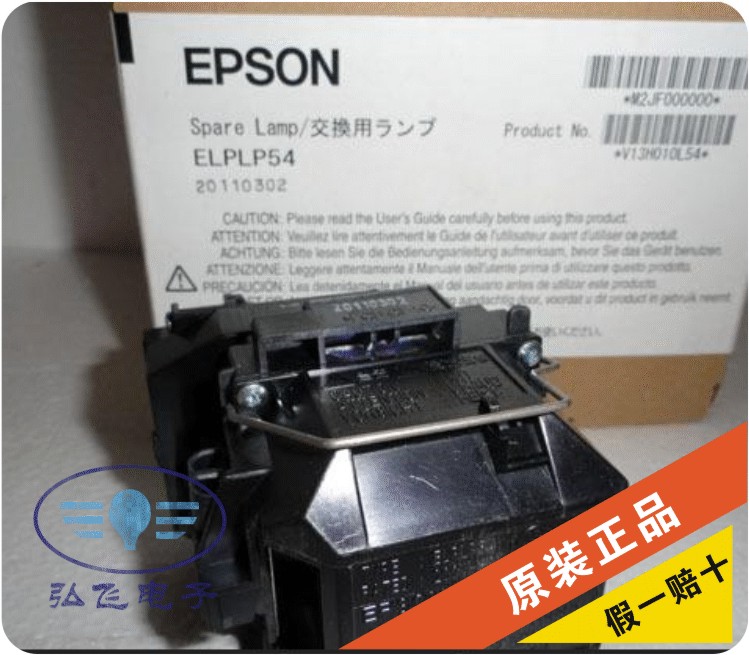 原装Epson爱普生EB-EX31/EX51/S82/W7/W8/X7/X8投影机灯泡ELPLP54