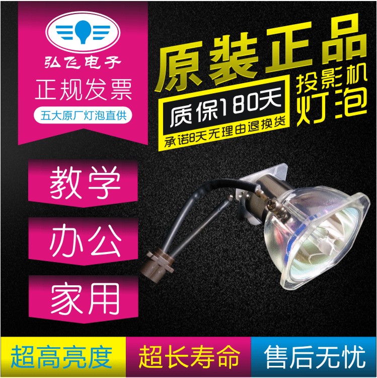 原装 夏普 XV-Z3100/Z3100A/Z100/Z2000E/XG-MB70X投影机灯泡