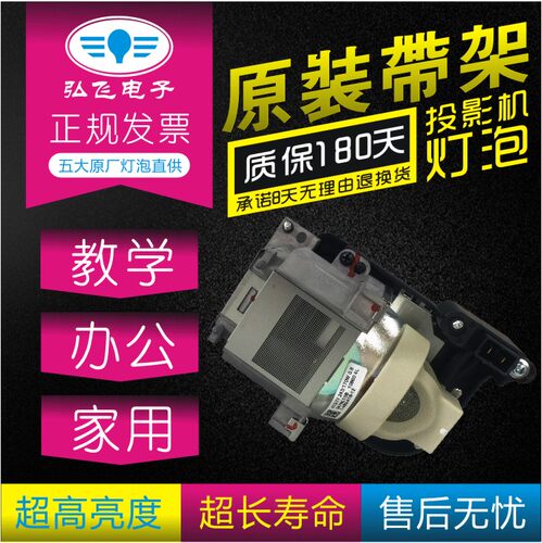原装索尼 投影仪灯泡VPL-CX238/CW255/CW258/CX235带灯架LMP-C240