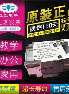 原装带架 爱普生EB-1750/1760W/1770W/C261/C260M/C260MN/C300MN/C261M/1776W 1775W 1770W 1761W投影机灯泡