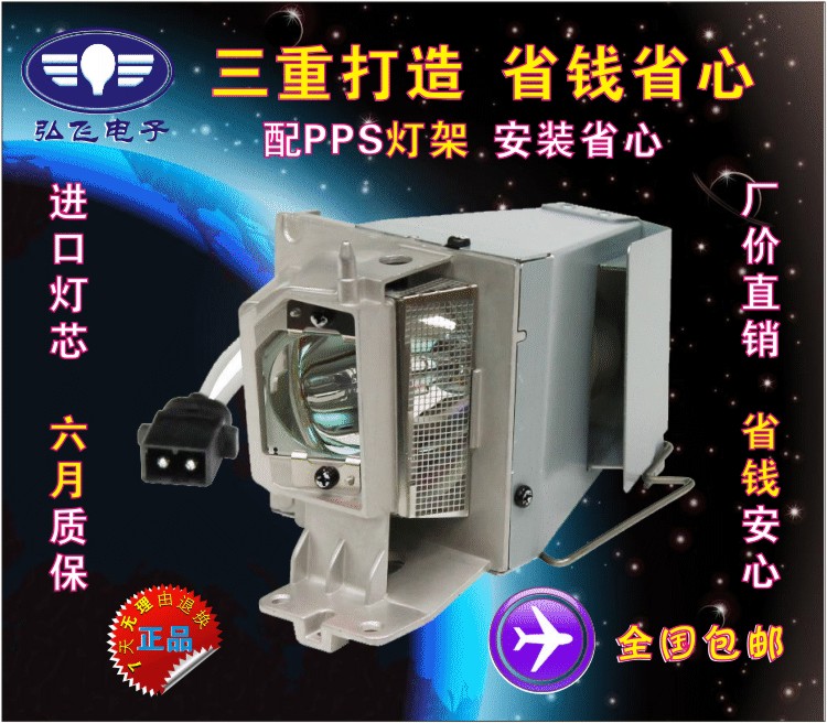 奥图码W316 HD141X GT1080 EH200ST带灯架SP.8VH01GC01投影机灯泡 影音电器 灯泡 原图主图