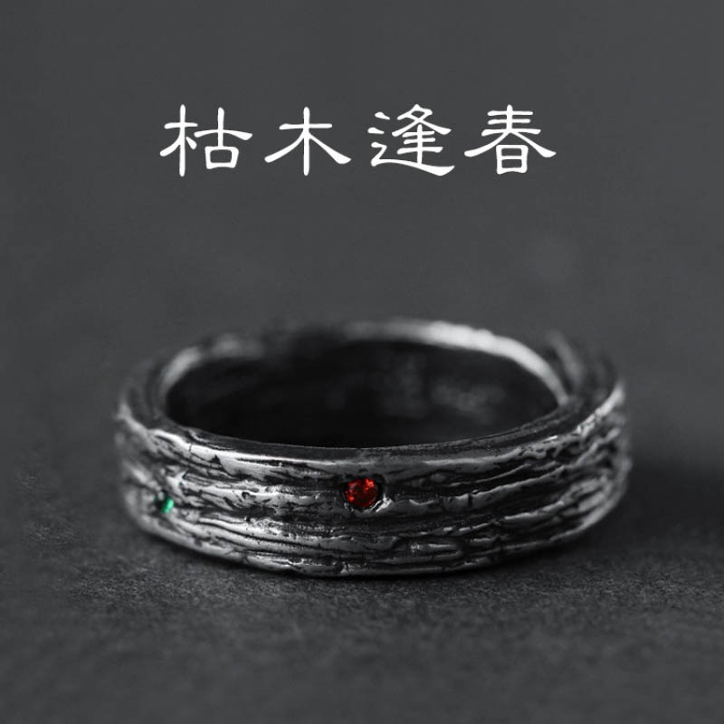 原创枯木逢春戒指复古风情侣对戒