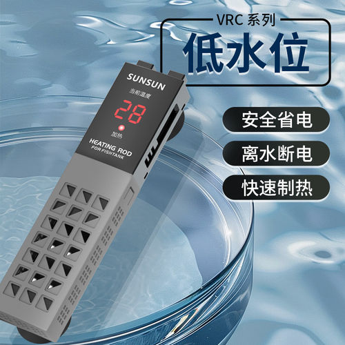 森森鱼缸恒温加热棒离水断电