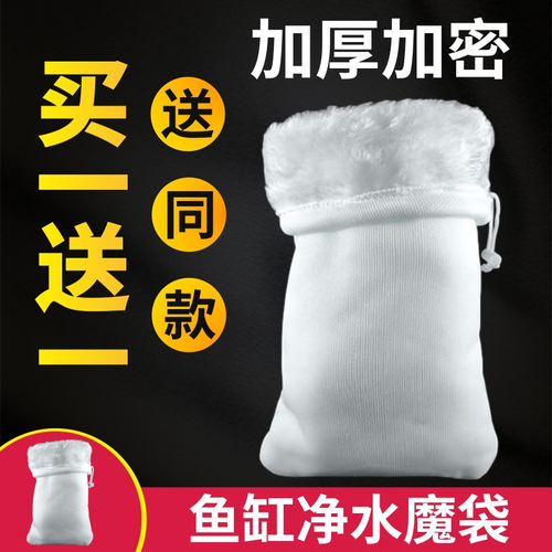 魔袋过滤袋干湿分离加厚过滤材料